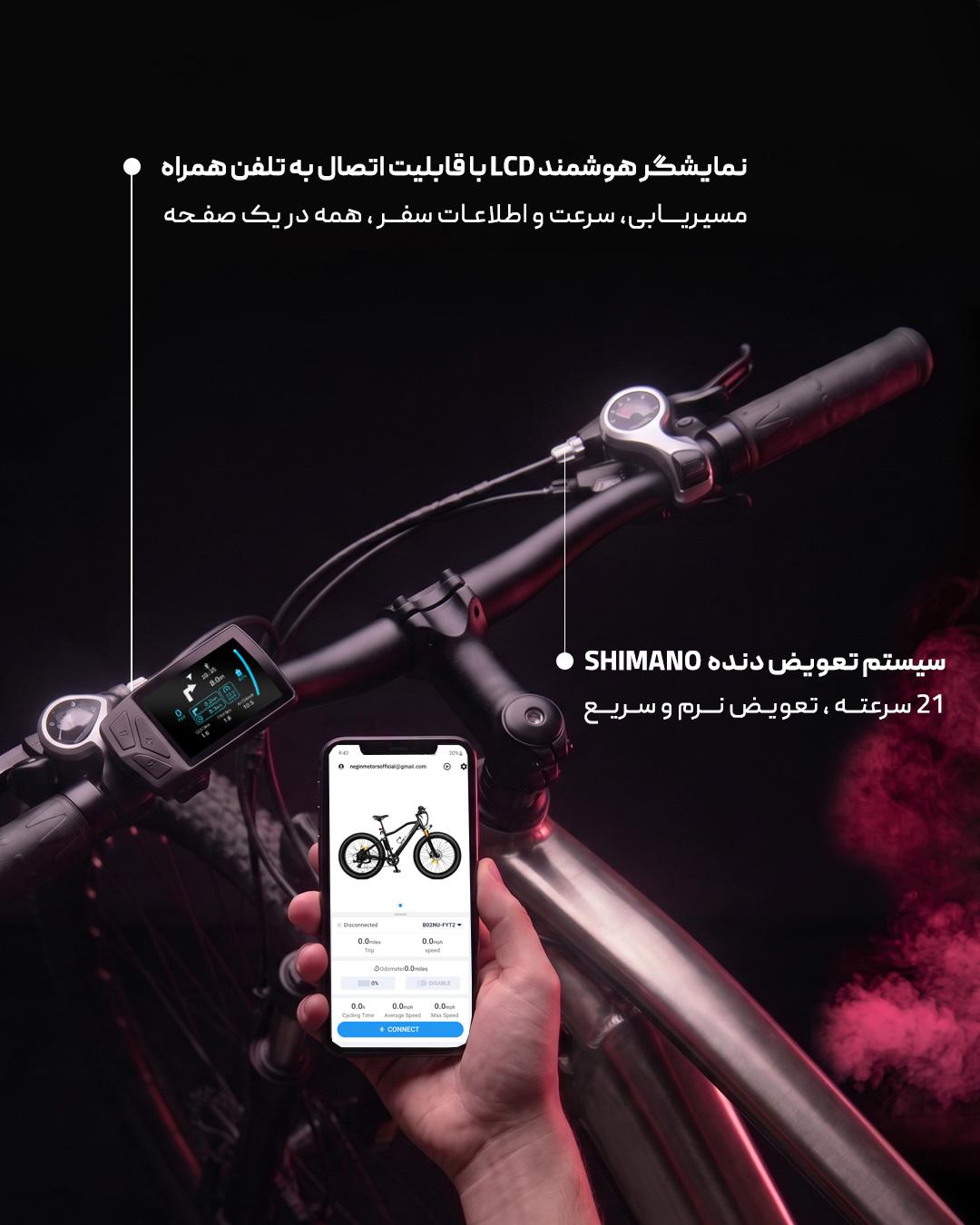 دوچرخه برقی نگین مدل CS500X