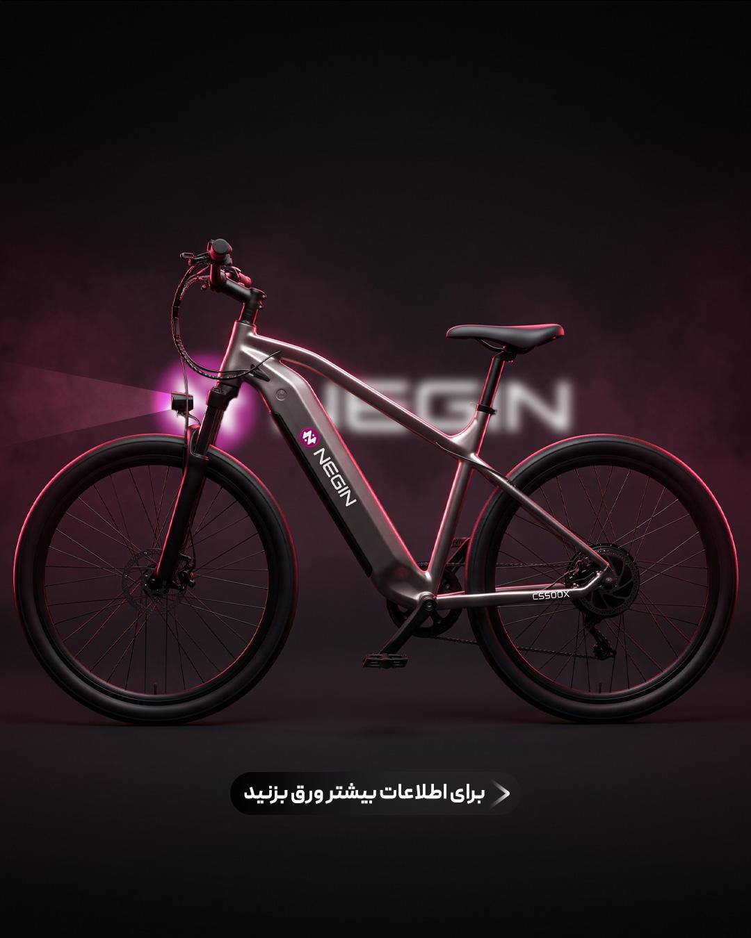 دوچرخه برقی نگین مدل CS500X
