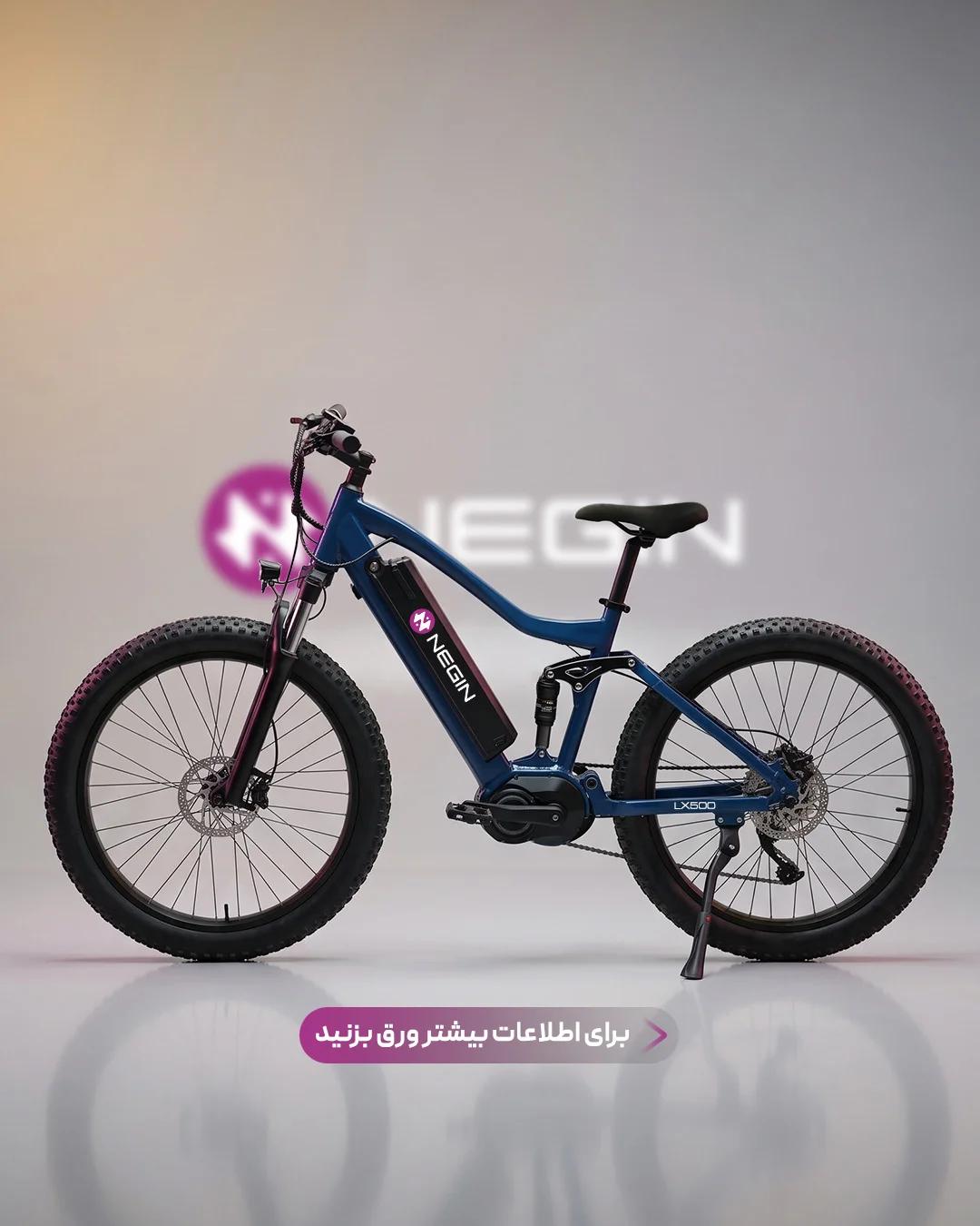 دوچرخه برقی نگین مدل LX500