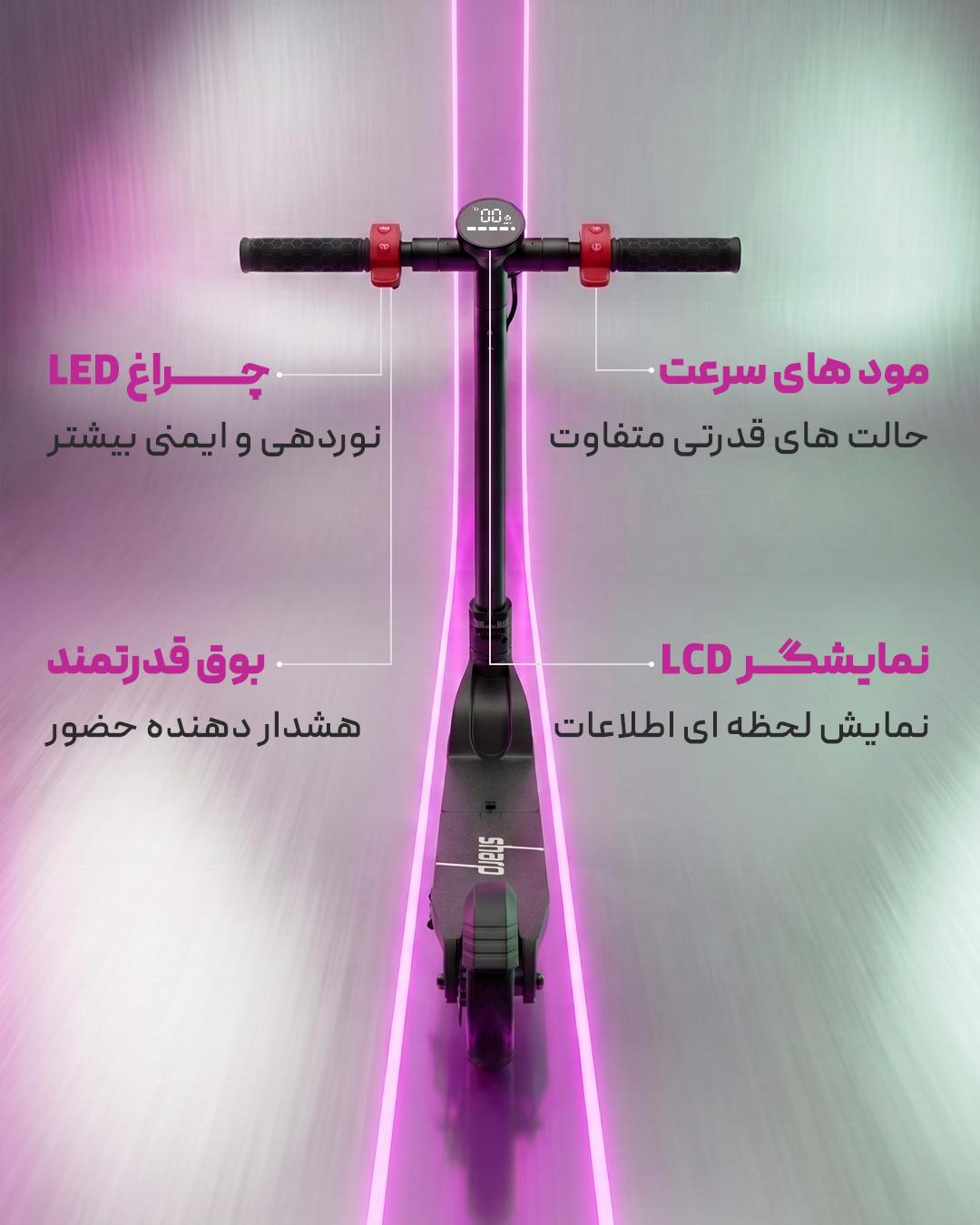 اسکوتر برقی نگین مدل SHARP