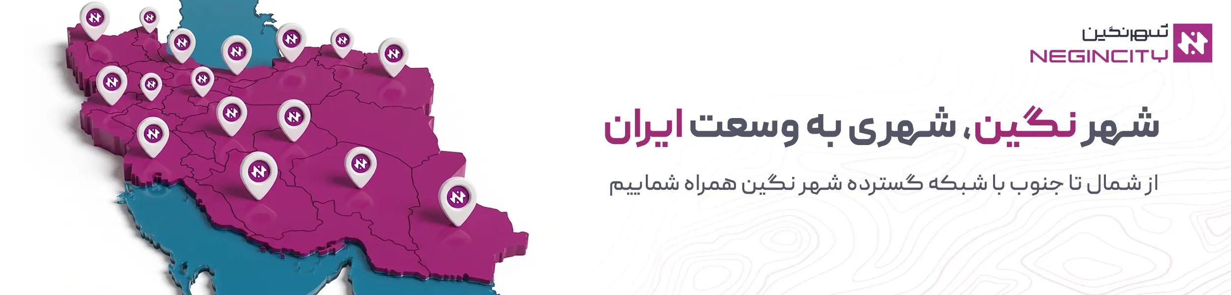 نمایندگی ها